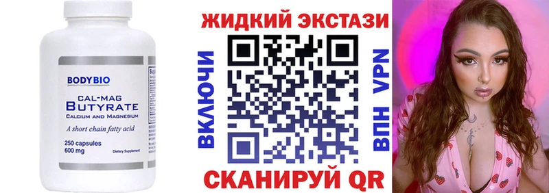 БУТИРАТ BDO 33%  Катав-Ивановск 