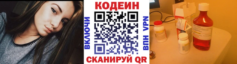 закладки  Катав-Ивановск  кракен рабочий сайт  Кодеин напиток Lean (лин) 