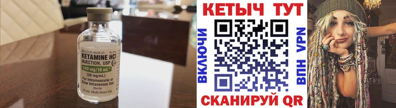 Кетамин VHQ  Катав-Ивановск 
